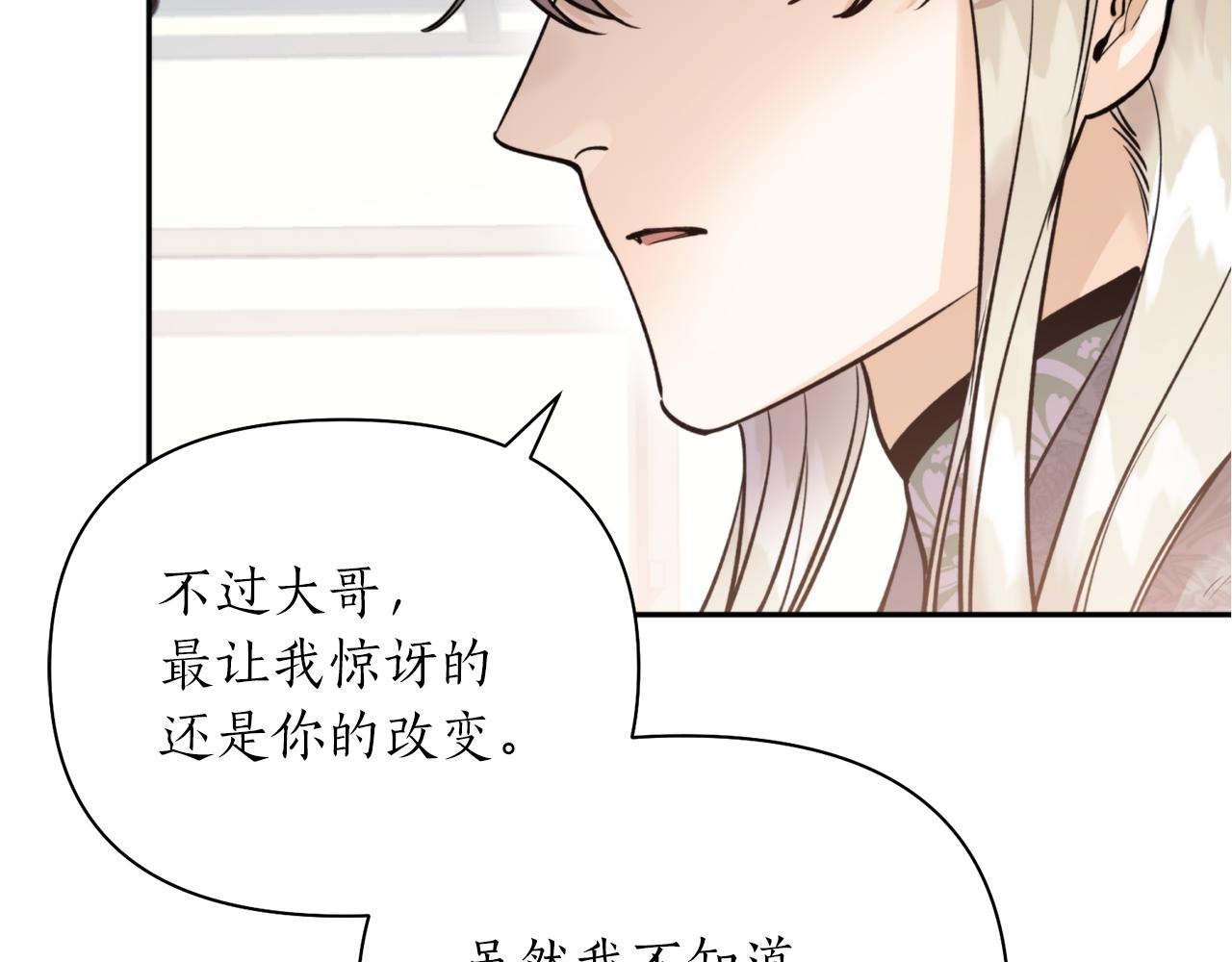 第59话 惠央(1/4)-第59话