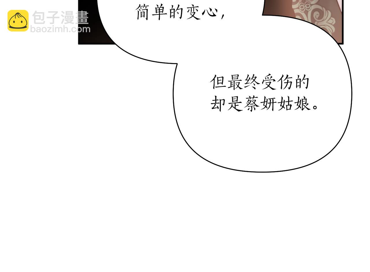 第59话 惠央(1/4)-第59话