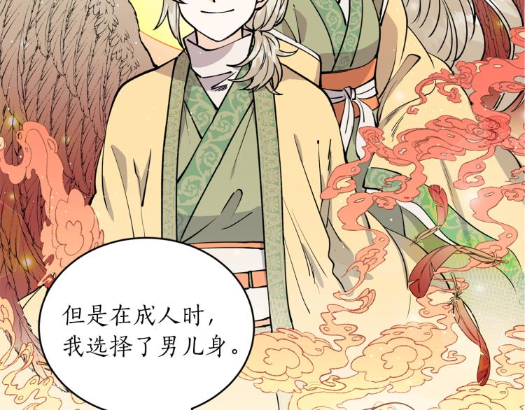 第7话 什么都不知道的是你！(1/4)-第7话