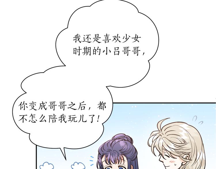 第7话 什么都不知道的是你！(1/4)-第7话