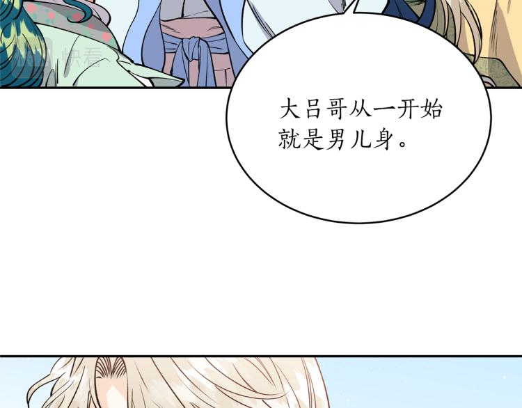 第7话 什么都不知道的是你！(1/4)-第7话