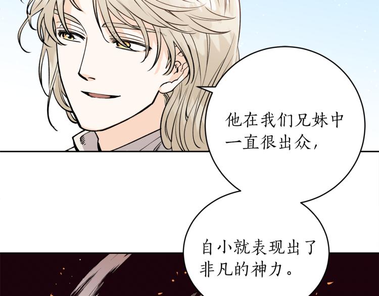 第7话 什么都不知道的是你！(1/4)-第7话