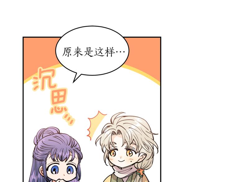 第7话 什么都不知道的是你！(1/4)-第7话