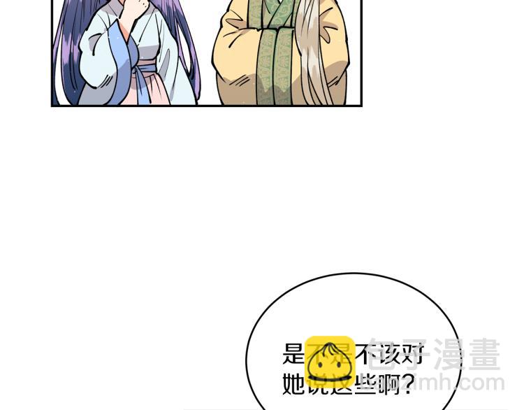 第7话 什么都不知道的是你！(1/4)-第7话