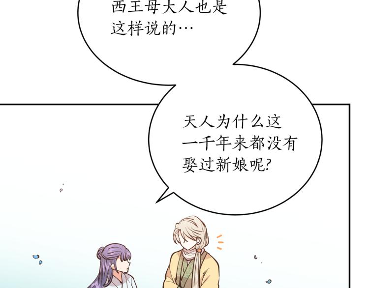 第7话 什么都不知道的是你！(1/4)-第7话