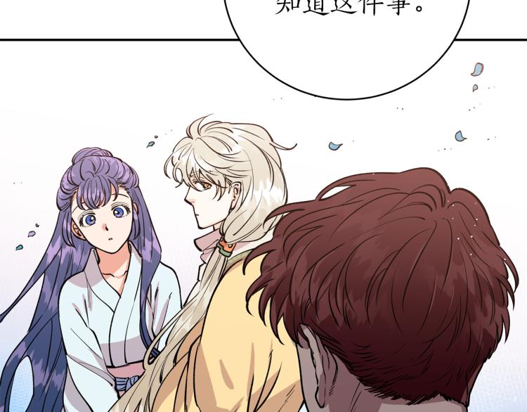 第7话 什么都不知道的是你！(1/4)-第7话