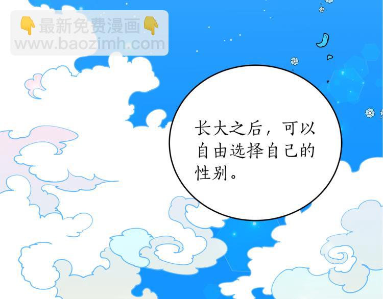 第7话 什么都不知道的是你！(1/4)-第7话