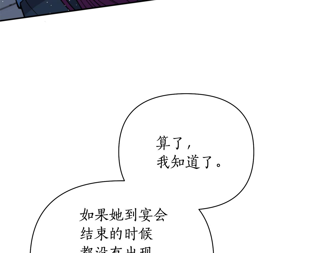 第63话 苛刻(1/4)-第63话