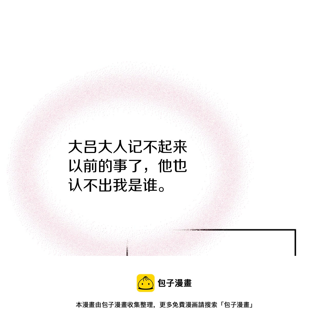 第67话 神力(1/4)-第67话