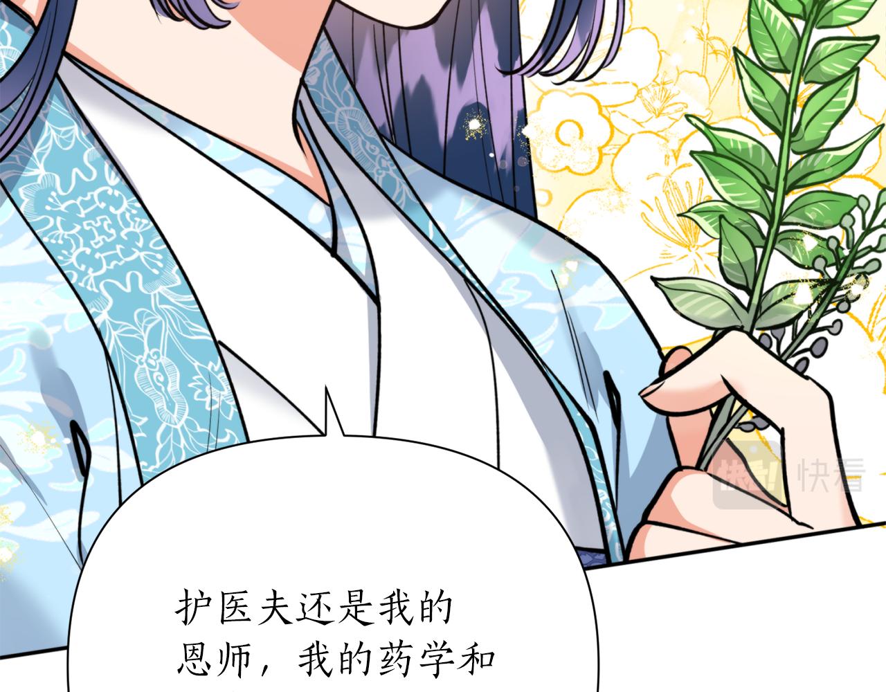 第69话 学医(1/3)-第69话