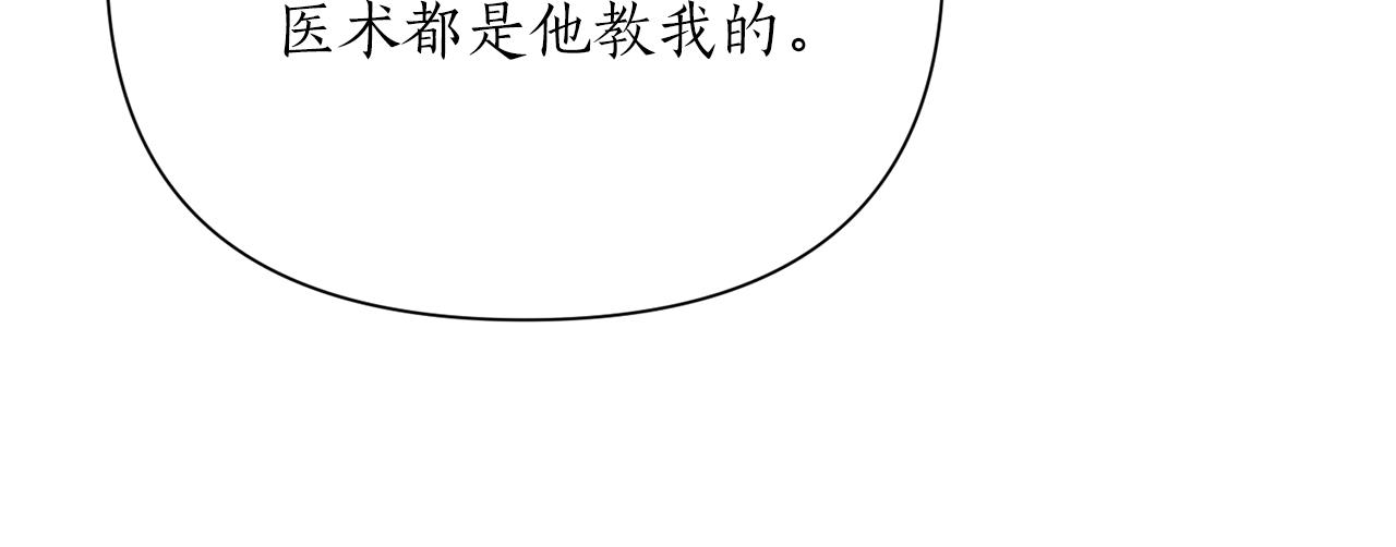 第69话 学医(1/3)-第69话