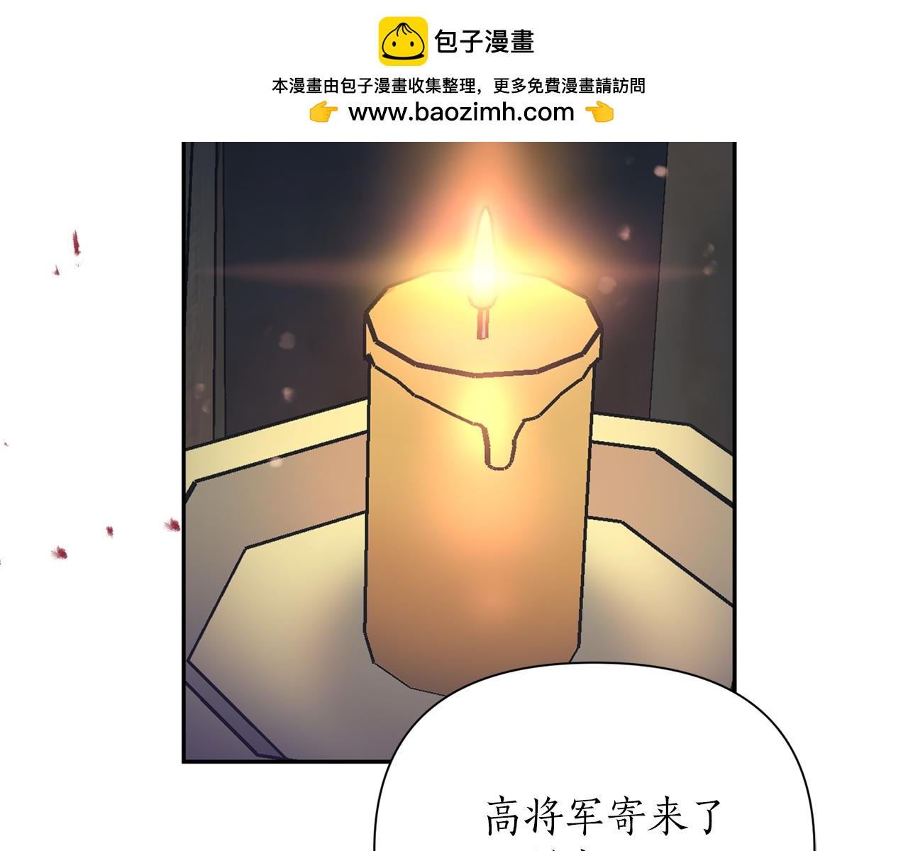 第91话 反常的宴会-第91话
