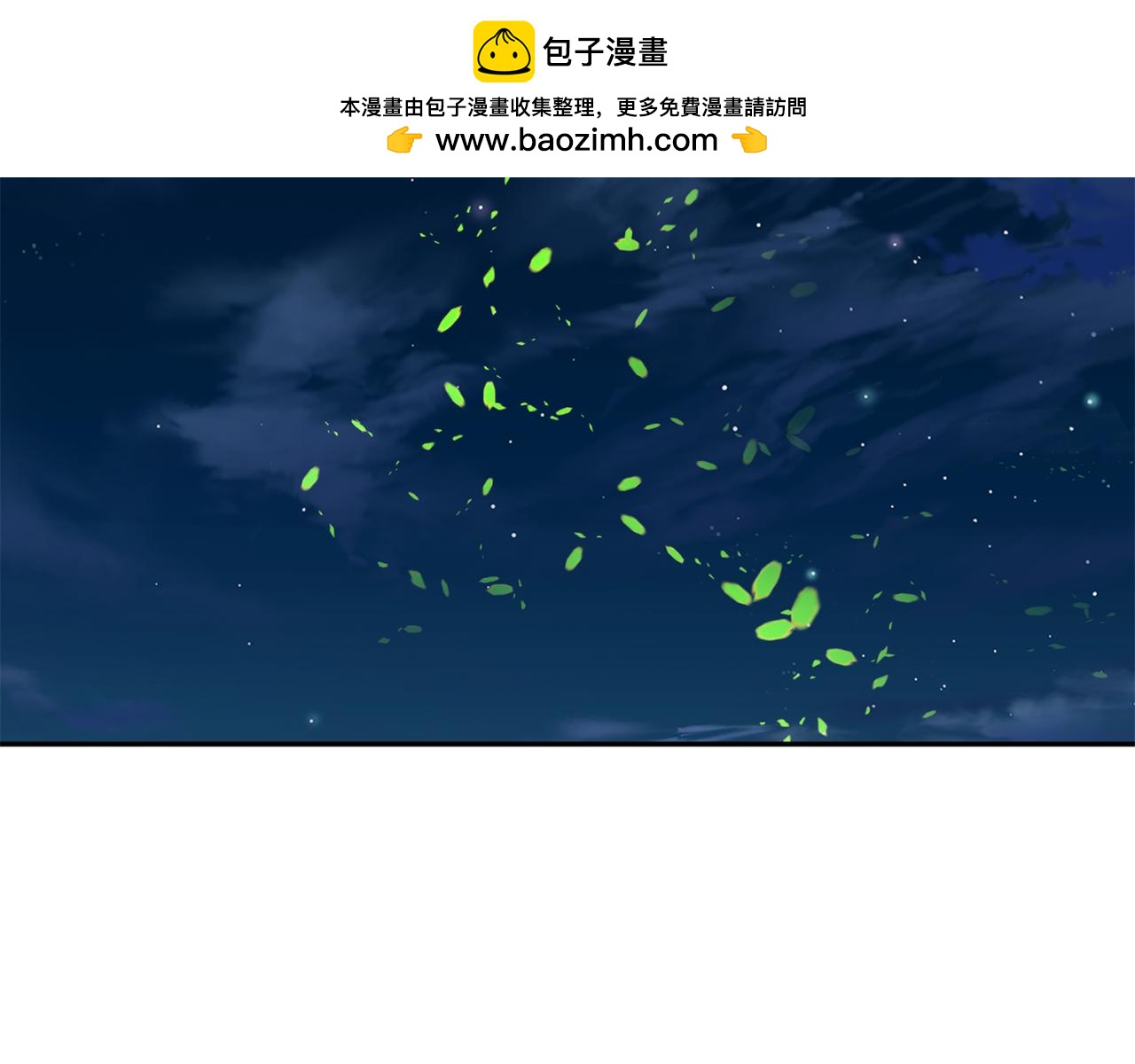 第95话 尘埃落定-第95话