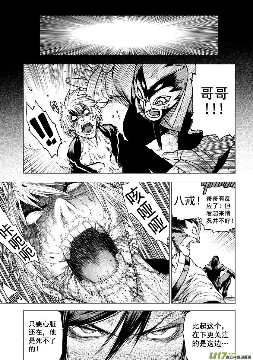 ROUND 12 （上）-第19话