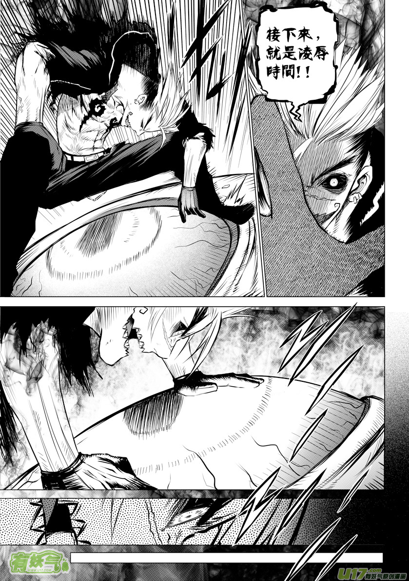 ROUND 13 （下）-第23话