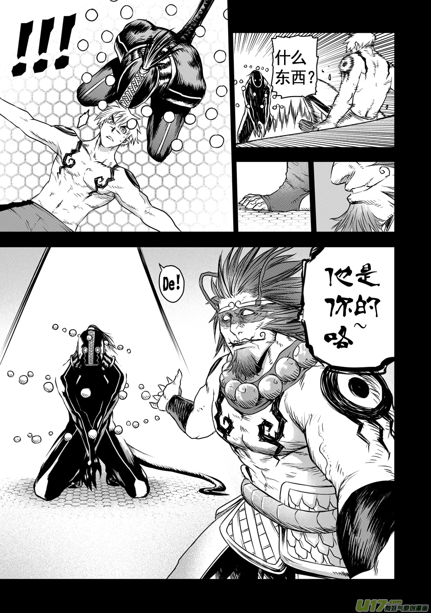 ROUND 13 （下）-第23话