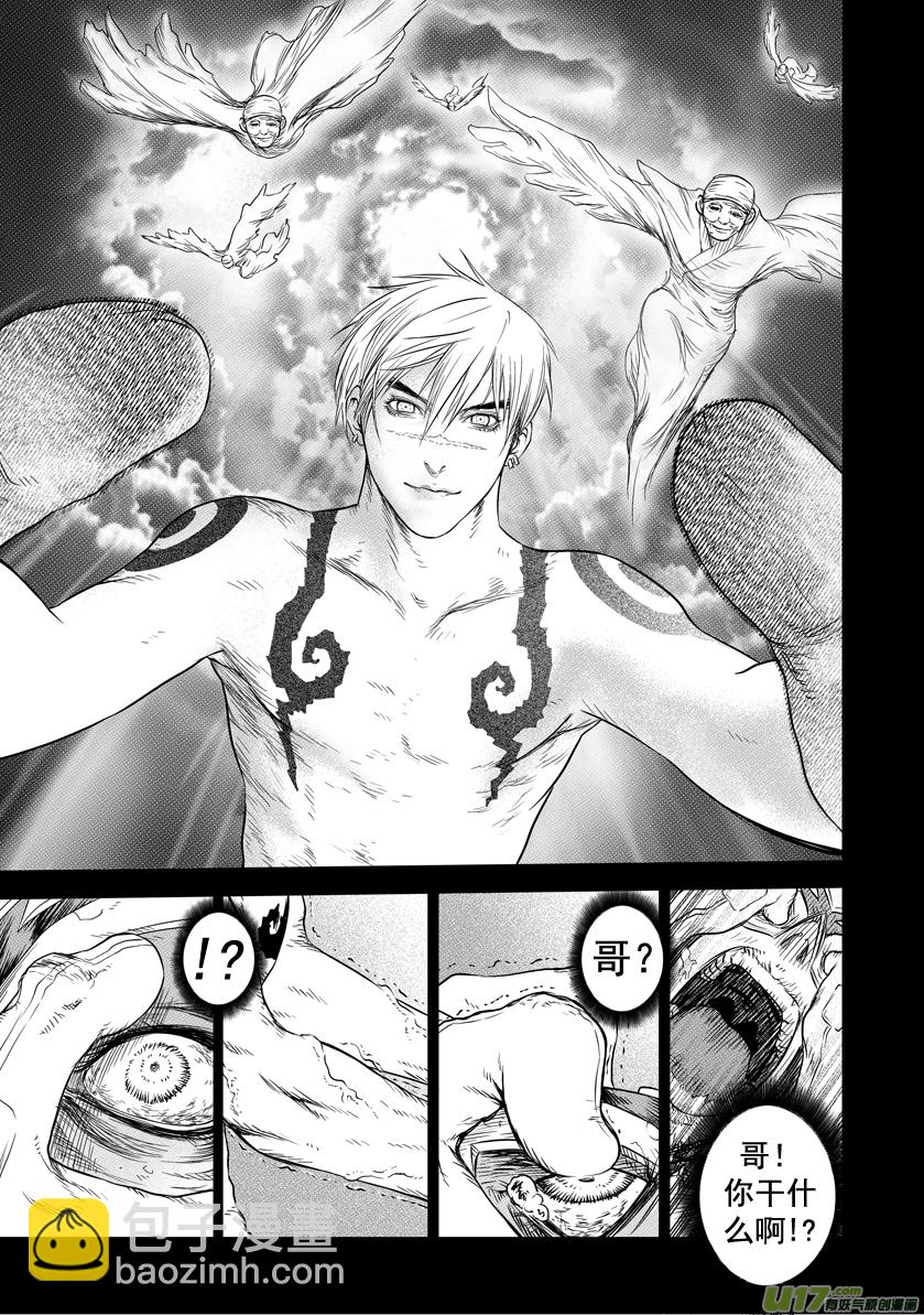 ROUND 13 （下）-第23话