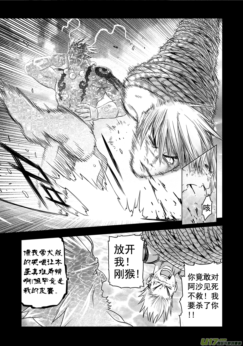 ROUND 13 （下）-第23话