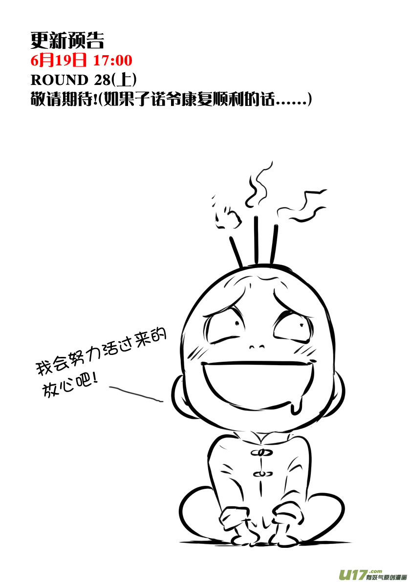 祝愿子诺爷早日康复!-第55话