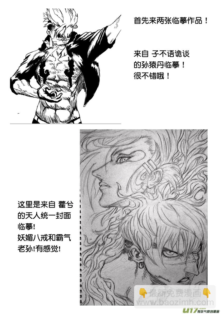 祝愿子诺爷早日康复!-第55话