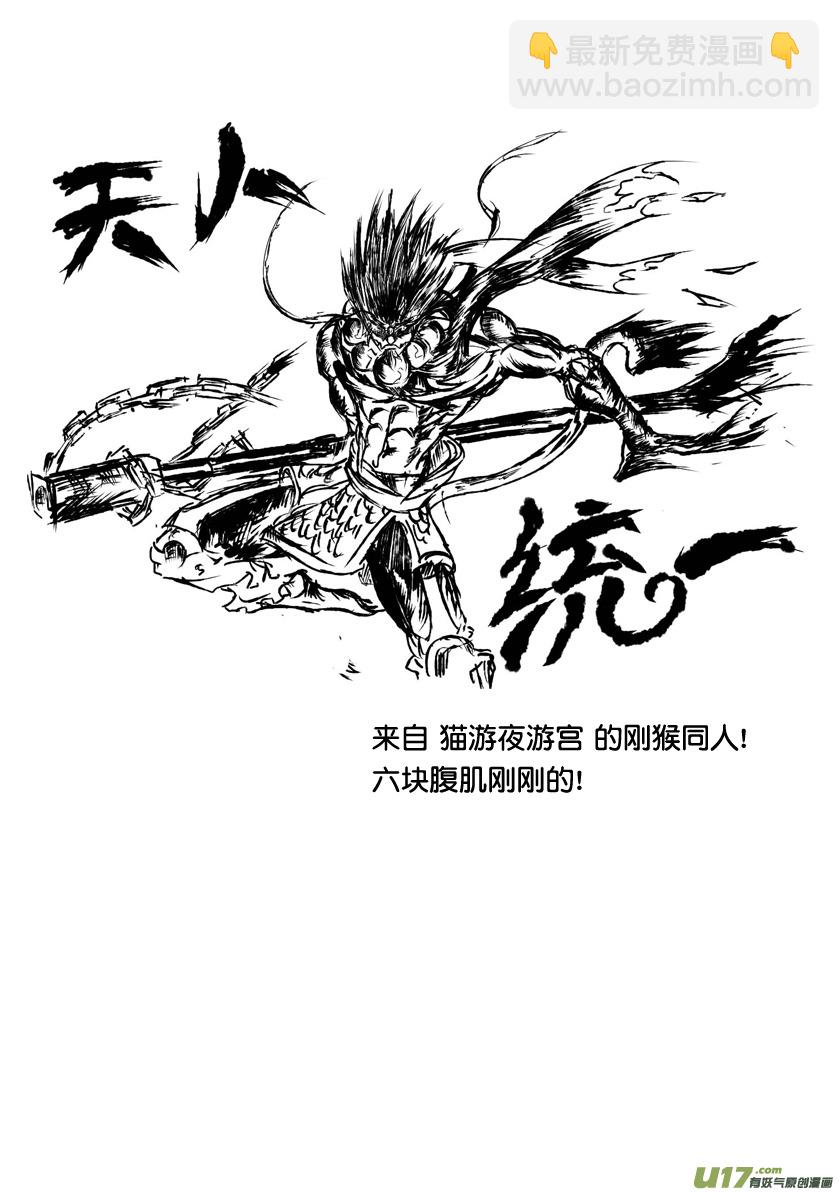 祝愿子诺爷早日康复!-第55话