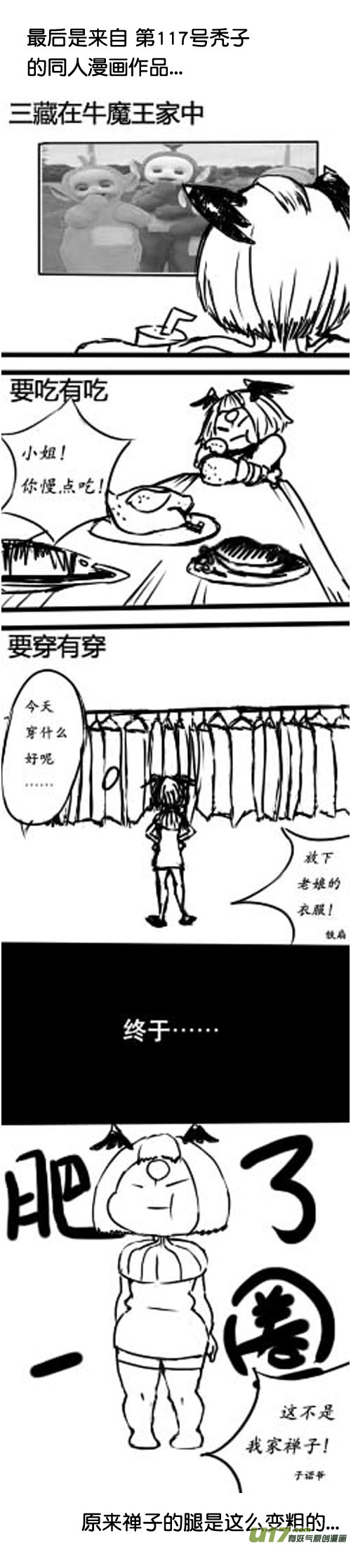 祝愿子诺爷早日康复!-第55话