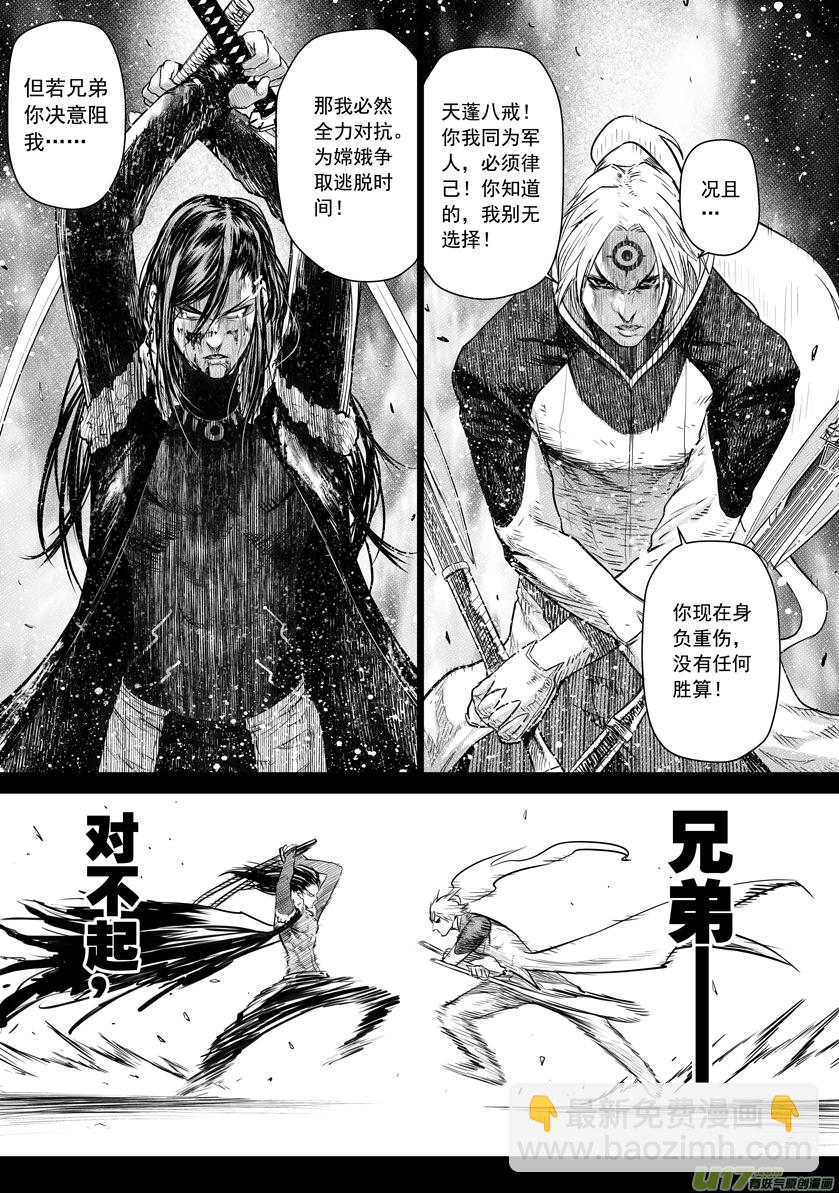 花果山篇ROUND 29 （下）-第59话