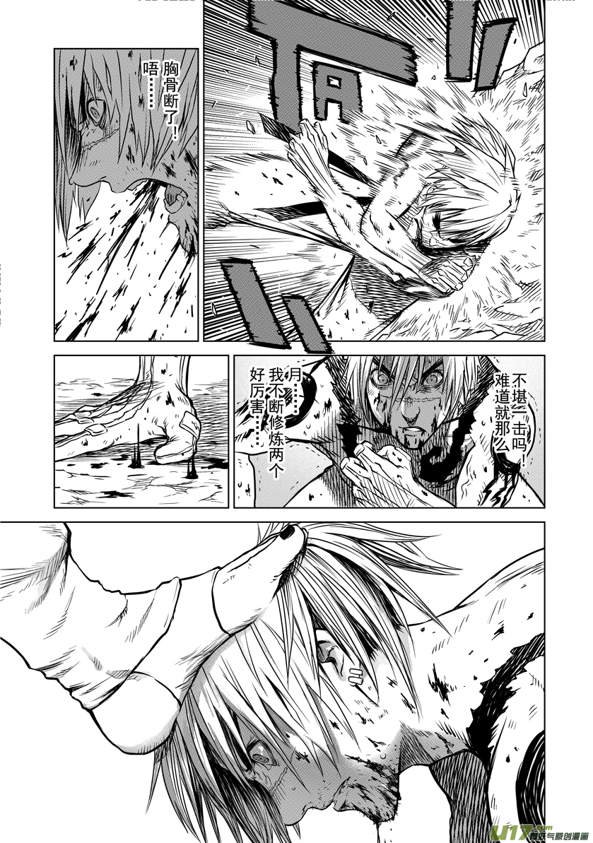 花果山篇ROUND 32 （上）-第63话