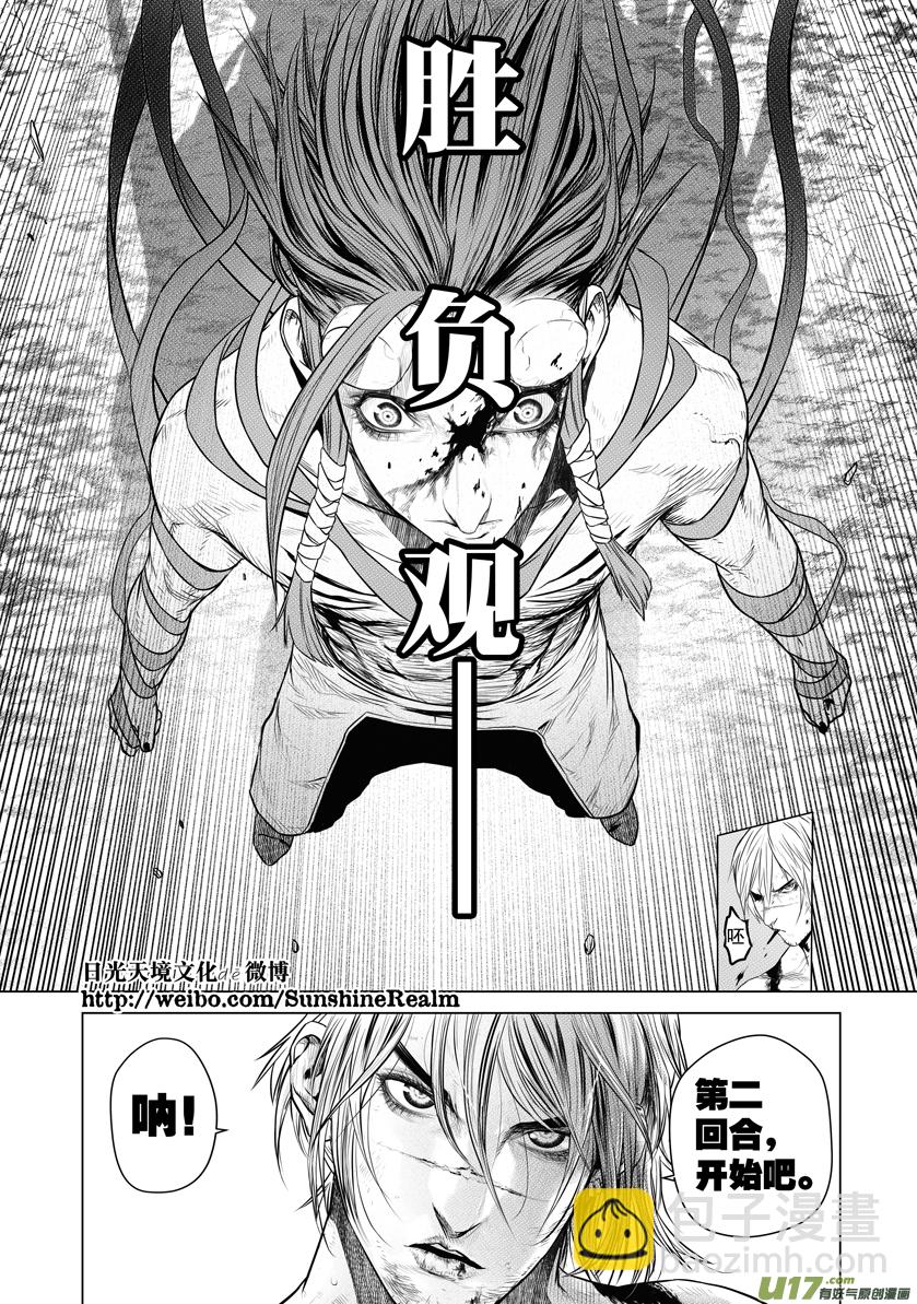 花果山篇ROUND 32 （上）-第63话