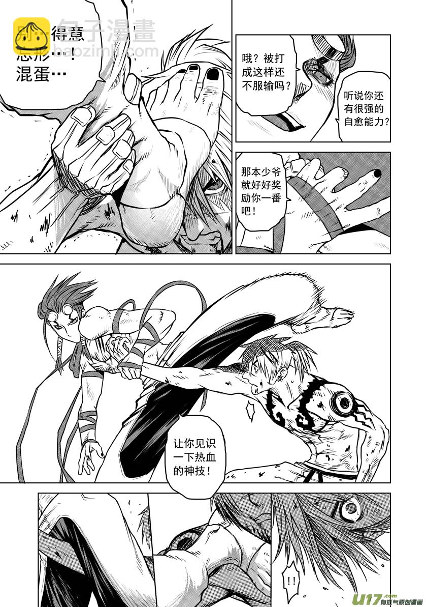 花果山篇ROUND 32 （上）-第63话