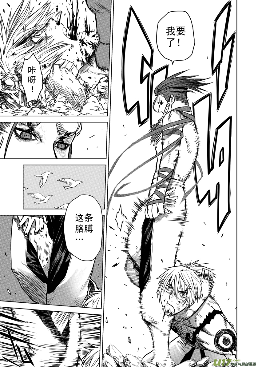 花果山篇ROUND 32 （上）-第63话