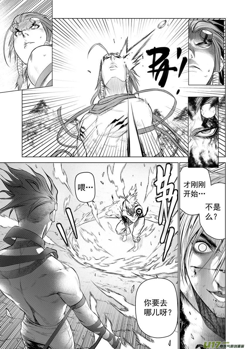 花果山篇ROUND 32 （上）-第63话