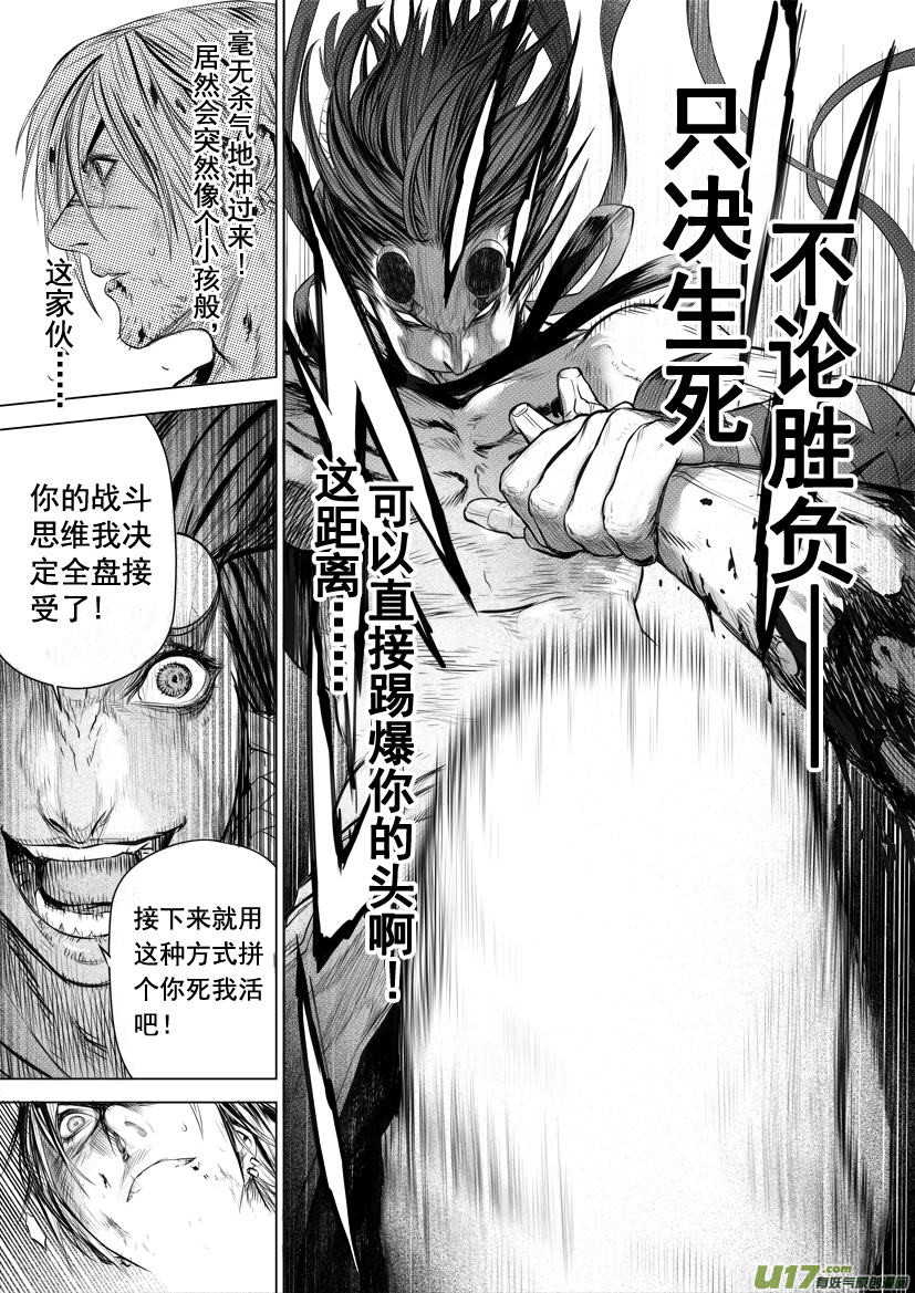 花果山篇ROUND 32 （下）-第65话