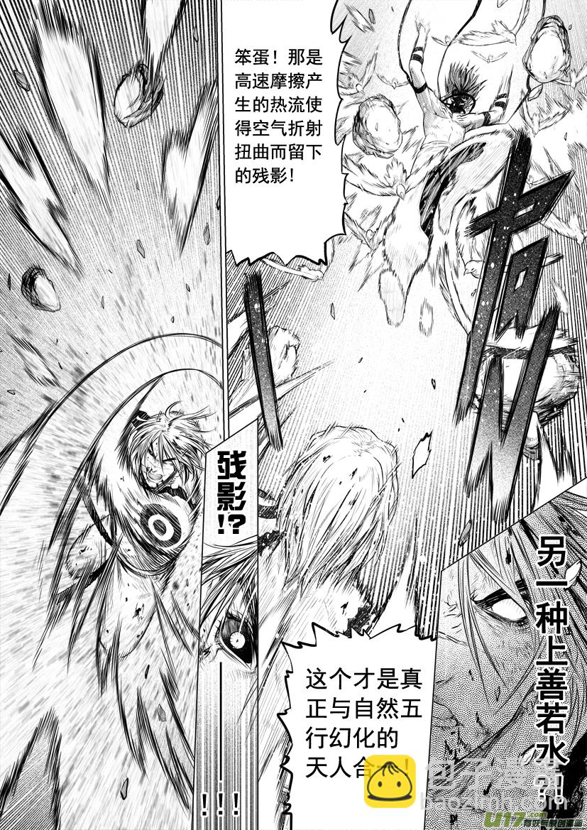 花果山篇ROUND 34（上）-第67话