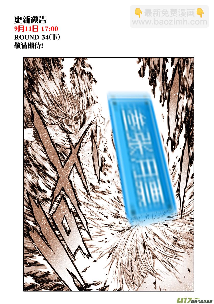 花果山篇ROUND 34（上）-第67话