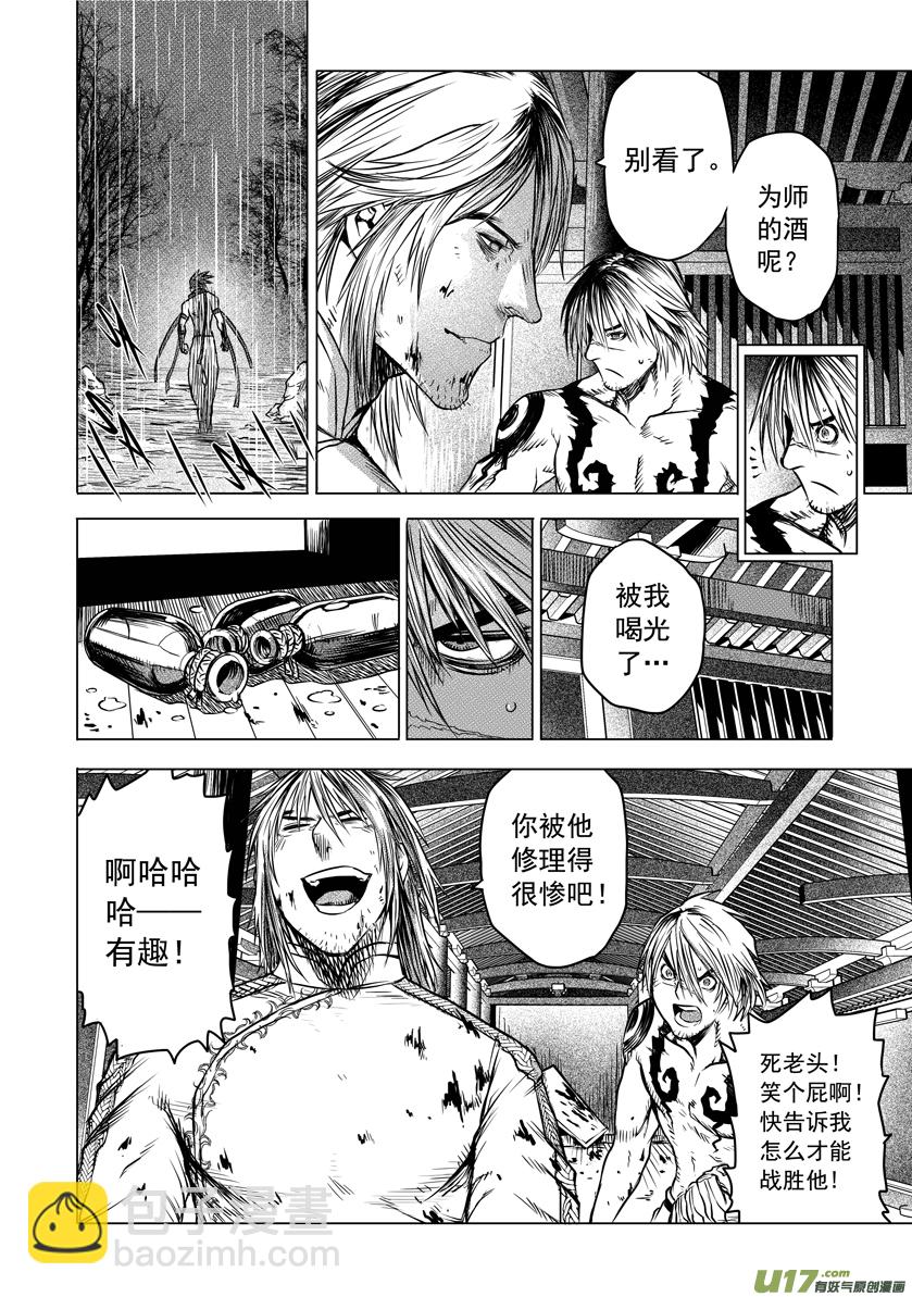 花果山篇ROUND 35（上）-第69话