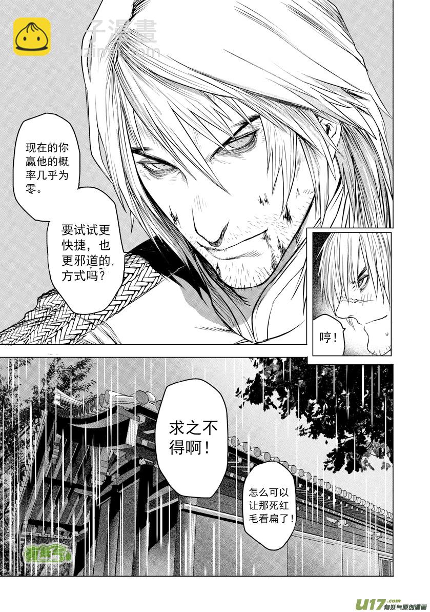 花果山篇ROUND 35（上）-第69话