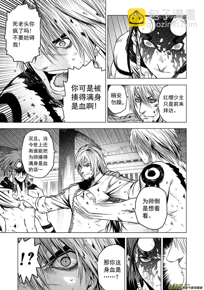 花果山篇ROUND 35（上）-第69话