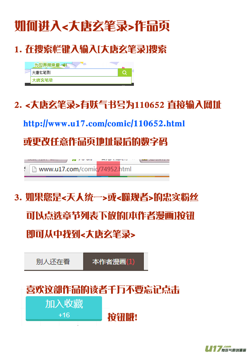 天人統一 - 花果山篇ROUND 42 - 3