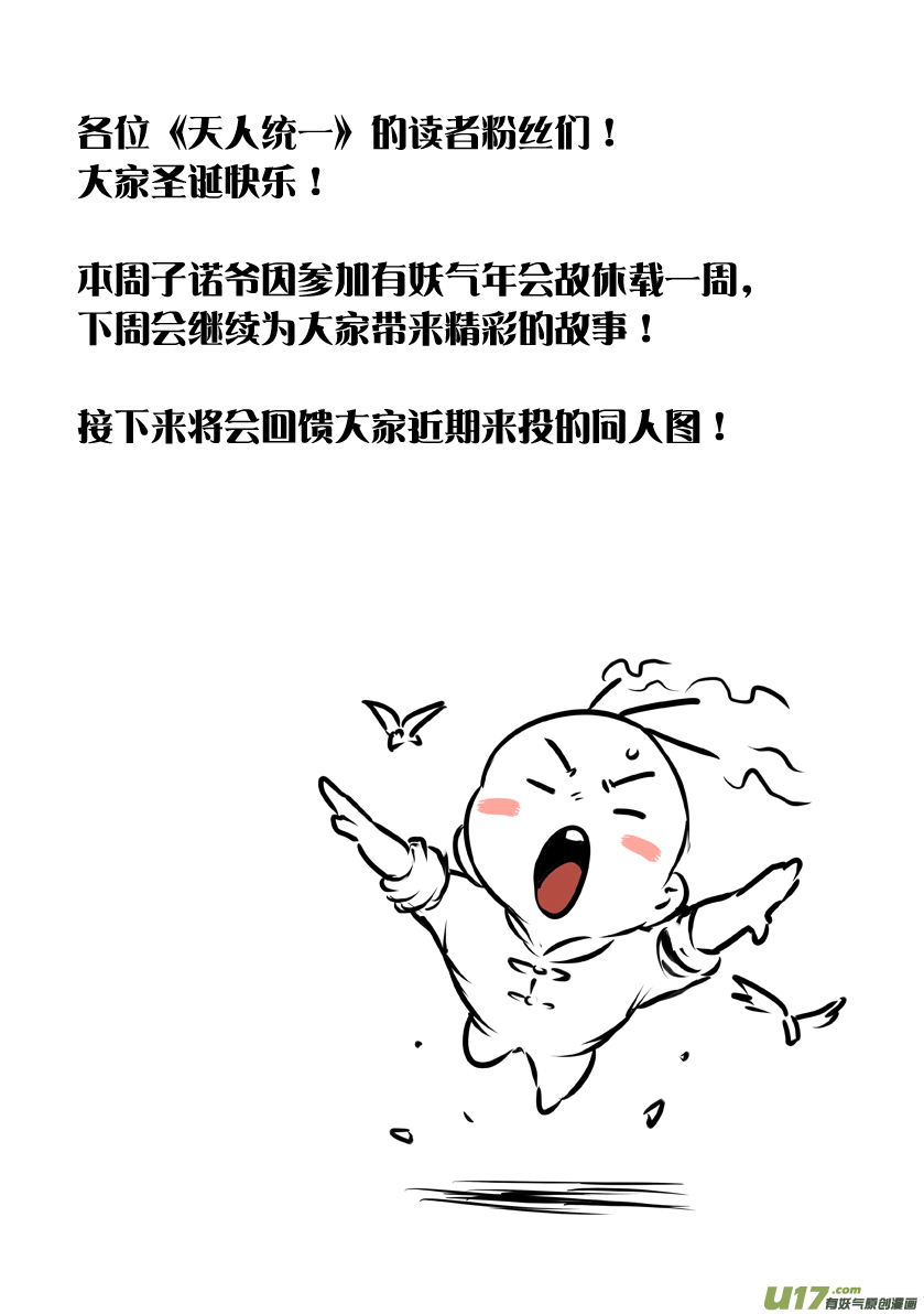 2015圣诞快乐!-第81话