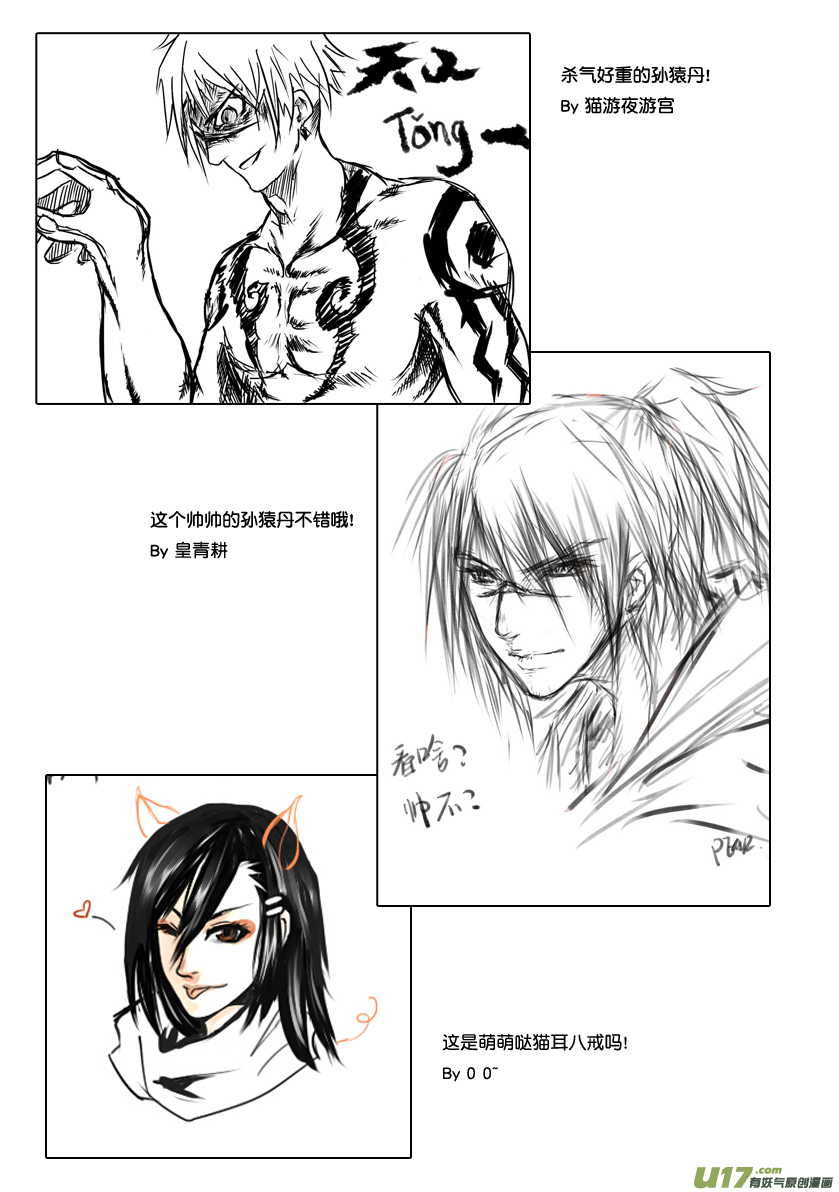 2015圣诞快乐!-第81话