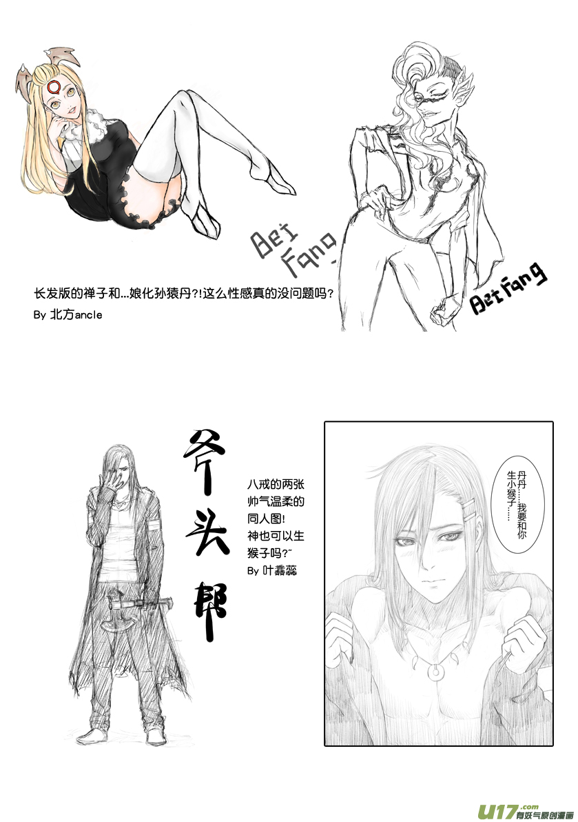 2015圣诞快乐!-第81话