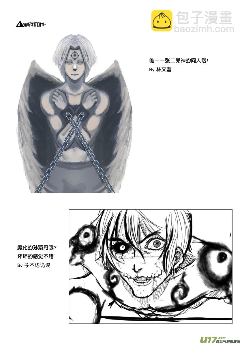 2015圣诞快乐!-第81话