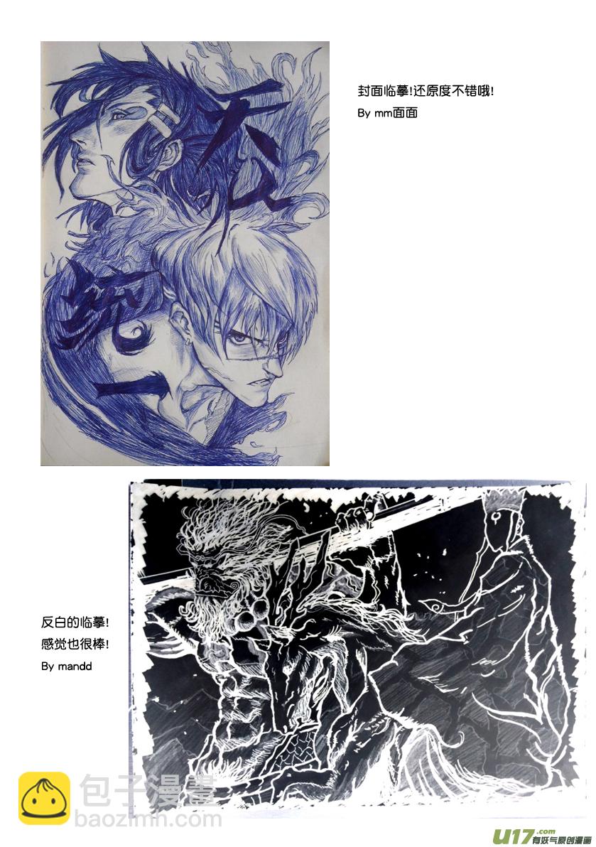 2015圣诞快乐!-第81话