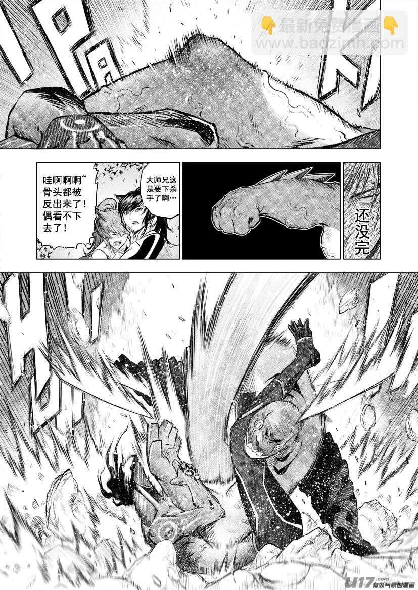 花果山篇ROUND 49-第85话