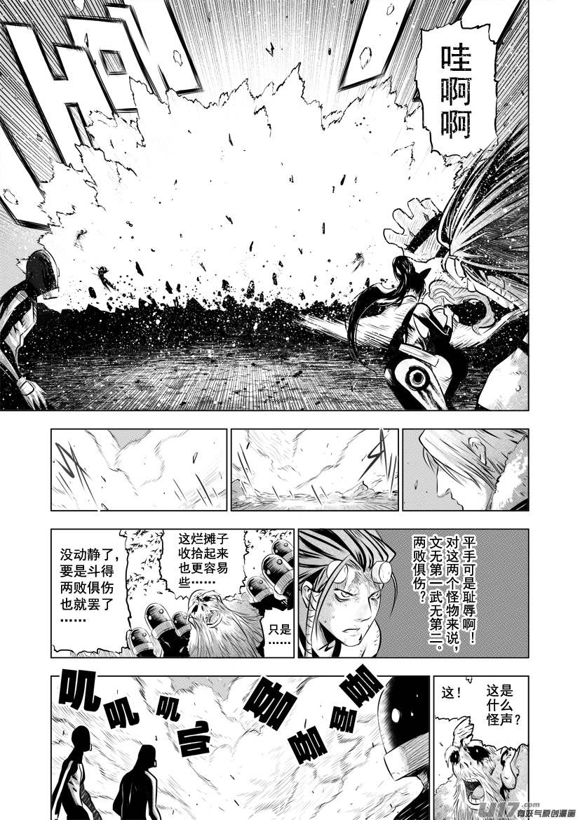 花果山篇ROUND 49-第85话