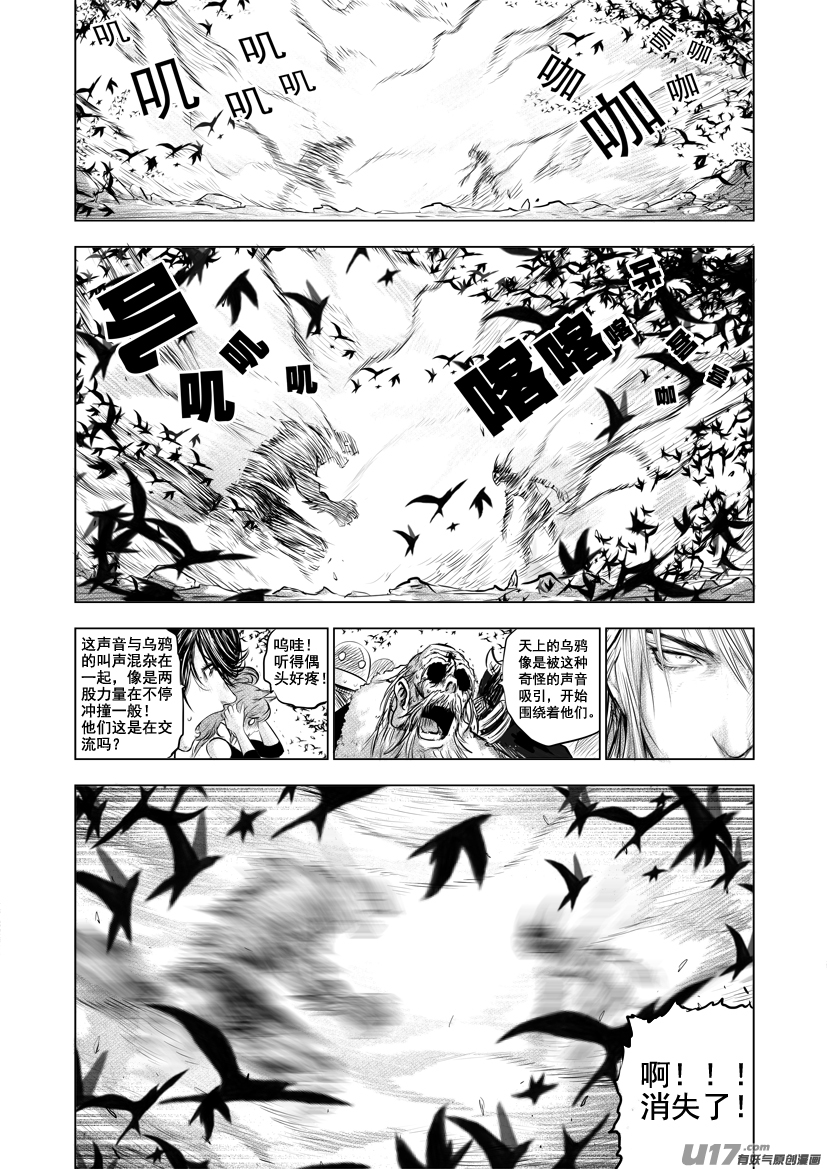 花果山篇ROUND 49-第85话