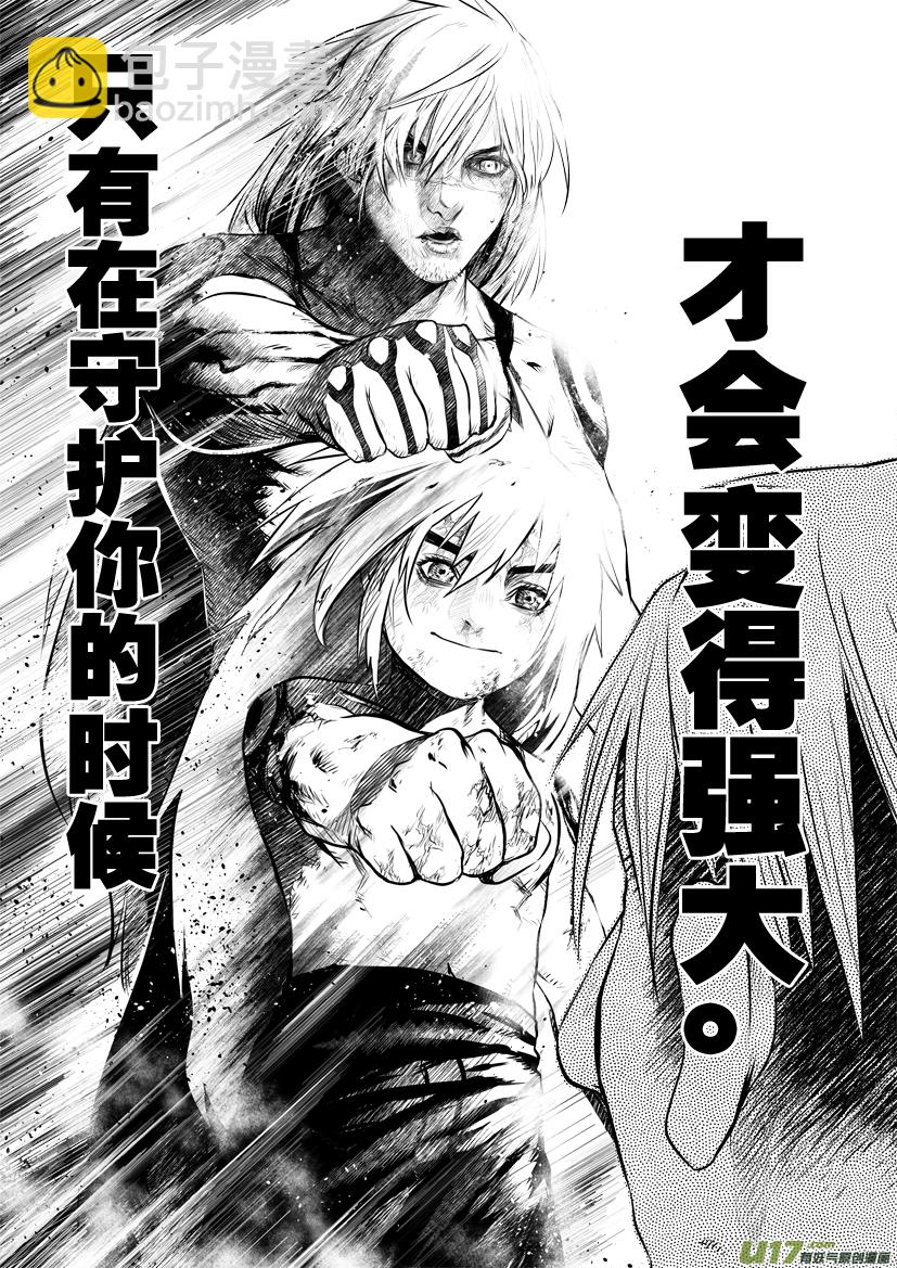 花果山篇ROUND 54-第91话