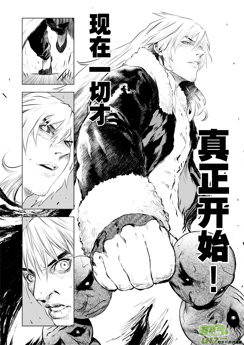 花果山篇ROUND 54-第91话