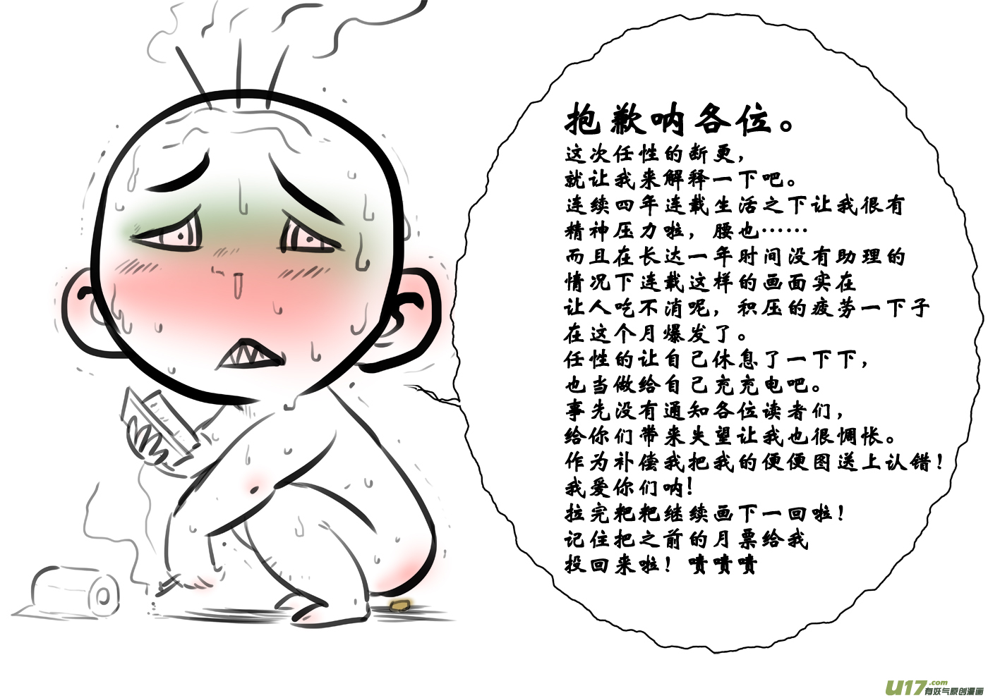 花果山篇ROUND 56-第93话